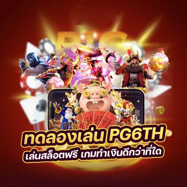 PG SLOT เกมสล็อตออนไลน์ยอดนิยมในปี 2022