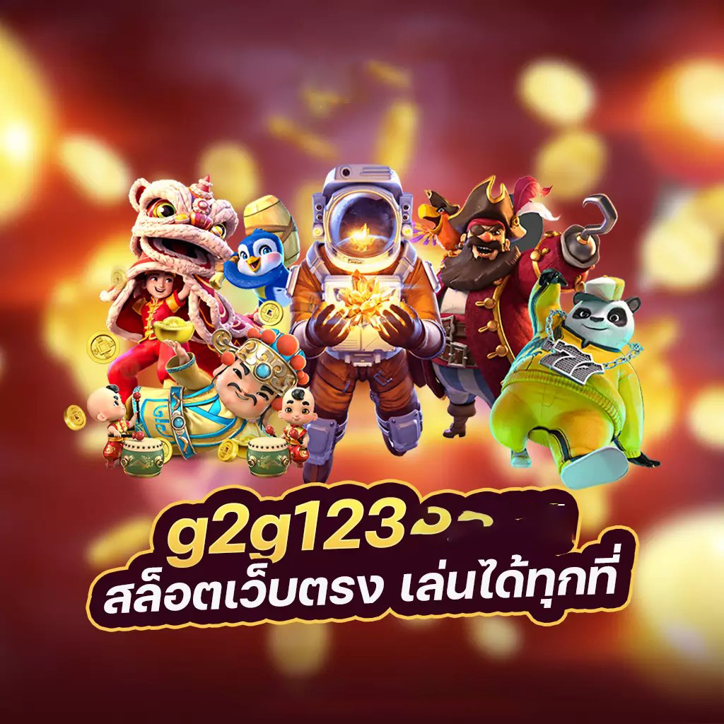 Slot Member เครดิต ฟรี： ความสนุกและประโยชน์สำหรับผู้เล่นเกมออนไลน์