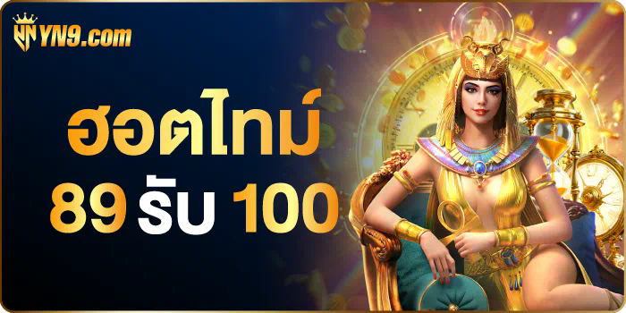 PGSLOT เกมสล็อตออนไลน์ยอดนิยม สล็อตแตกง่าย ได้เงินจริง